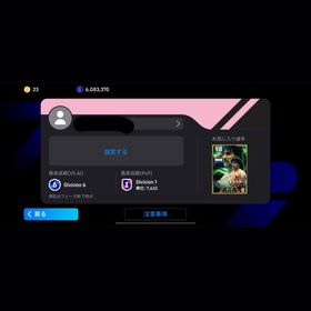 div1 引退垢 | eFootball 2025(イーフト)のアカウントデータ、RMTの販売・買取一覧