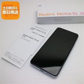 美品 Redmi Note 10 JE XIG02 クロームシルバー 白ロム 本体 即日発送 土日祝発送OK あすつく
