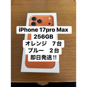 iPhone17 Pro Max 256GB新品未開封 コズミックオレンジ 6台(スマートフォン本体)