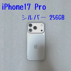 アップル(Apple)のiPhone17 Pro 256GB シルバー au版(スマートフォン本体)