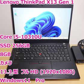 レノボ(Lenovo)のThinkPad X13 Gen1◆Core i5-10310U/256G/8G(ノートPC)