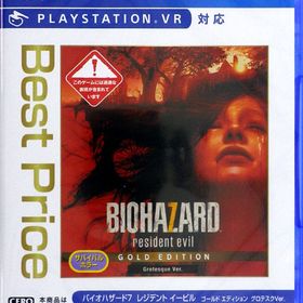 PS4 バイオハザード7 レジデント イービル ゴールド エディション グロテスクVer. Best Price