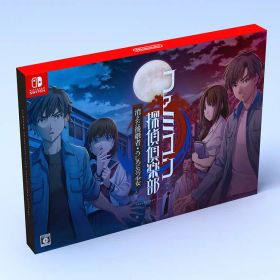 【中古】ファミコン探偵倶楽部 消えた後継者・うしろに立つ少女 COLLECTOR'S EDITION -Switch