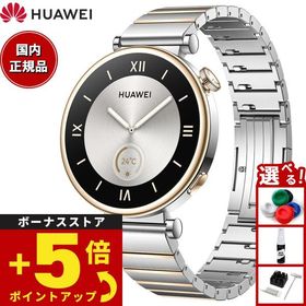 ファーウェイ HUAWEI スマートウォッチ WATCH GT4 41mm ARAB19-SS ウェアラブル 腕時計 メンズ レディース