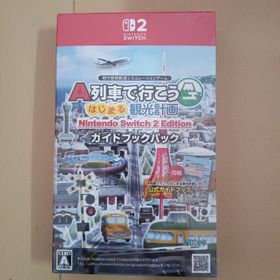 ニンテンドースイッチ(Nintendo Switch)のA列車で行こう はじまる観光計画 Nintendo Switch 2 Edit…(家庭用ゲームソフト)