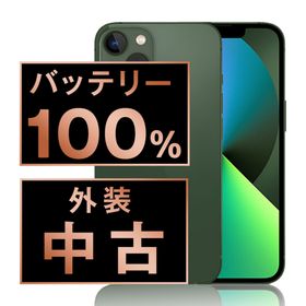 アップル(Apple)のバッテリー新品 iPhone13 256GB グリーン SIMフリー 本体 スマホ アイフォン アップル apple 【送料無料】 ip13mtm1939a(スマートフォン本体)