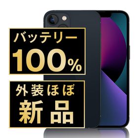 アップル(Apple)のバッテリー新品 iPhone13 128GB ミッドナイト SIMフリー 本体 ほぼ新品 スマホ アイフォン アップル apple 【送料無料】 ip13mtm1757np(スマートフォン本体)