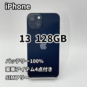 iPhone 13 128GB バッテリー新品100% SIMフリー(スマートフォン本体)