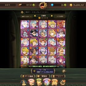 フェス限大量！最強アカウント | グラクロのアカウントデータ、RMTの販売・買取一覧