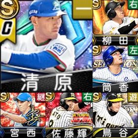 ⭐️283,初期垢,Vロ未,S57人,守備B柳田,清原,鳥谷,筒香 | プロスピAのアカウントデータ、RMTの販売・買取一覧