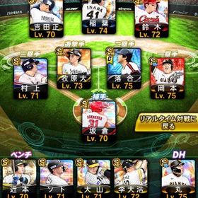 現環境リアタイ最強エナジー1000の垢 | プロスピAのアカウントデータ、RMTの販売・買取一覧