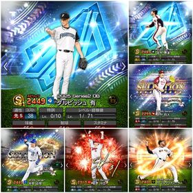 エナジー300‼️Vロード未進行‼️ダルビッシュ超1 落合 セレ田中将大 筒香 広角坂倉超1など‼️ | プロスピAのアカウントデータ、RMTの販売・買取一覧