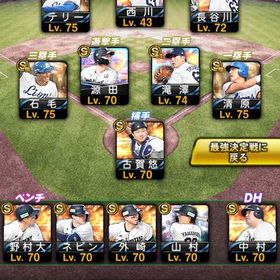 【KONAMI完全未連携／西武純正】清原極、石毛極、テリー極、アニバ平良極、ダルビッシュ、門田、井口 | プロスピAのアカウントデータ、RMTの販売・買取一覧