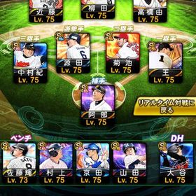 選手豊富‼️投打大谷‼️Konami id連携解除済み | プロスピAのアカウントデータ、RMTの販売・買取一覧