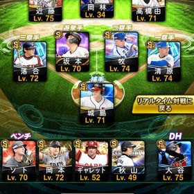 引退垢 WC投打大谷極 その他強選手多数 | プロスピAのアカウントデータ、RMTの販売・買取一覧