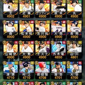 大谷スイーパー 最新打者持ち 値下げ対応可能 | プロスピAのアカウントデータ、RMTの販売・買取一覧