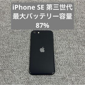アイフォーン(iPhone)のApple iPhone SE 第三世代 最大バッテリー容量87%(スマートフォン本体)