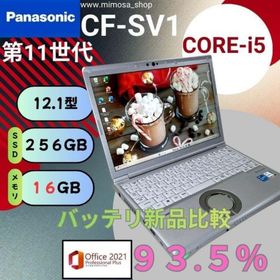 パナソニック(Panasonic)の第11世代i5 16GB SSD256GB 軽量0.9kg CF-SV1 656(ノートPC)