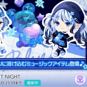 BLUE LITE NIGHT | ポケコロツイン(ポケツイ)のアカウントデータ、RMTの販売・買取一覧
