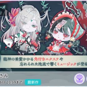 spira ft.しきみ | ポケコロツイン(ポケツイ)のアカウントデータ、RMTの販売・買取一覧