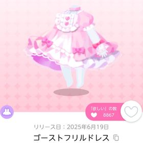 ゴーストフリルドレス 双子分 | ポケコロツイン(ポケツイ)のアイテム、RMTの販売・買取一覧