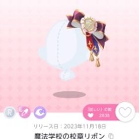 グリモワールと鍵の秘密 セット | ポケコロツイン(ポケツイ)のアイテム、RMTの販売・買取一覧