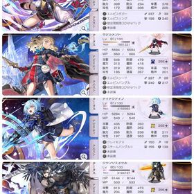 【最高峰】廃課金！石9.1万💎ミュンファAS ヴェルダンタ セスタ チルリル リナリア等 | アナザーエデン(アナデン)のアカウントデータ、RMTの販売・買取一覧