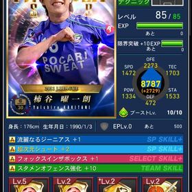 TSS柿谷コンプ(徳島、セレッソ、代表) 徳島柿谷顔面 バモ3400以上 | Jクラ(Jリーグクラブチャンピオンシップ)のアカウントデータ、RMTの販売・買取一覧