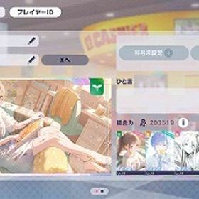 総合力20万↑ ランク113 ブルフェス5種 彰人 絵名 奏 類 KAITO 石21050 | プロセカのアカウントデータ、RMTの販売・買取一覧