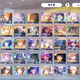 引退垢❗️限定多数❗️星4 109枚❗️ | プロセカのアカウントデータ、RMTの販売・買取一覧