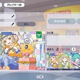 たまごっちコラボガチャ星4コンプ 初音ミク 日野森志歩 小豆沢こはね 草薙寧々 石59230 | プロセカのアカウントデータ、RMTの販売・買取一覧