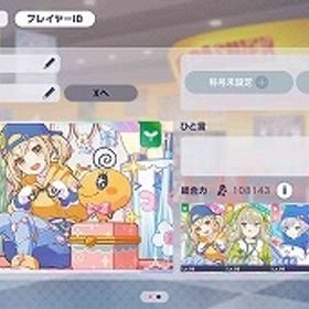 たまごっちコラボガチャ星4コンプ 初音ミク 日野森志歩 小豆沢こはね 草薙寧々 石91530 | プロセカのアカウントデータ、RMTの販売・買取一覧