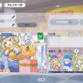 たまごっちコラボガチャ星4コンプ 初音ミク 日野森志歩 小豆沢こはね 草薙寧々 石92690 | プロセカのアカウントデータ、RMTの販売・買取一覧