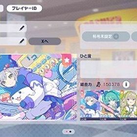 たまごっちコラボガチャ星4コンプ 初音ミク 日野森志歩 小豆沢こはね 草薙寧々 石94580 | プロセカのアカウントデータ、RMTの販売・買取一覧