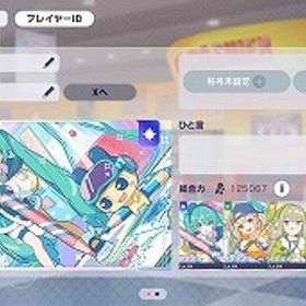 たまごっちコラボガチャ星4コンプ 初音ミク 日野森志歩 小豆沢こはね 草薙寧々 石61430 | プロセカのアカウントデータ、RMTの販売・買取一覧