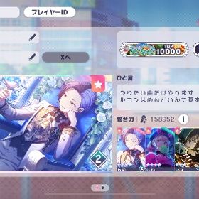 引退垢 | プロセカのアカウントデータ、RMTの販売・買取一覧