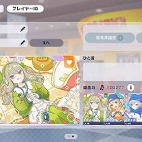 たまごっちコラボガチャ星4コンプ 初音ミク 日野森志歩 小豆沢こはね 草薙寧々 石106730 | プロセカのアカウントデータ、RMTの販売・買取一覧