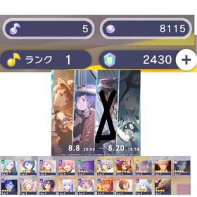 純結晶多め！ドリンク大量限定 3枚星4 19枚！ワールドリンク限定 3枚！ | プロセカのアカウントデータ、RMTの販売・買取一覧