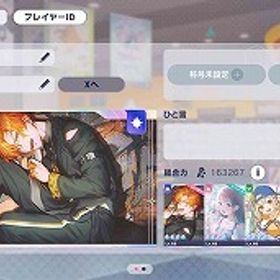 ブルフェス3種・たまごっちコラボコンプ 彰人 みのり 類 ミク 志歩 こはね 寧々 石45180 | プロセカのアカウントデータ、RMTの販売・買取一覧