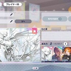 ブルフェス4種 東雲彰人 花里みのり 宵崎奏 神代類 石62680 | プロセカのアカウントデータ、RMTの販売・買取一覧