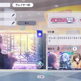 宵崎奏バースデーコンプ | プロセカのアカウントデータ、RMTの販売・買取一覧