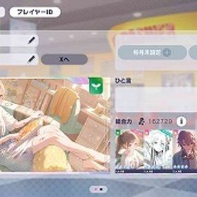 ブルフェス5種 東雲絵名 東雲彰人 花里みのり 宵崎奏 神代類 石46970 | プロセカのアカウントデータ、RMTの販売・買取一覧