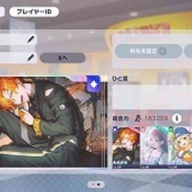 ブルフェス3種・たまごっちコラボコンプ 彰人 みのり 類 ミク 志歩 こはね 寧々 石88970 | プロセカのアカウントデータ、RMTの販売・買取一覧