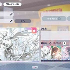 ブルフェス5種 東雲絵名 東雲彰人 花里みのり 宵崎奏 神代類 石76470 | プロセカのアカウントデータ、RMTの販売・買取一覧