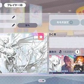 ブルフェス4種・たまごっちコラボコンプ 彰人 みのり 奏 類 ミク 志歩 こはね 寧々 石82960 | プロセカのアカウントデータ、RMTの販売・買取一覧