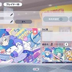 石大量 たまごっちコラボガチャ星4コンプ ミク 志歩 こはね 寧々 石128790 | プロセカのアカウントデータ、RMTの販売・買取一覧