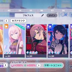 ブルフェス穂波、その他 | プロセカのアカウントデータ、RMTの販売・買取一覧