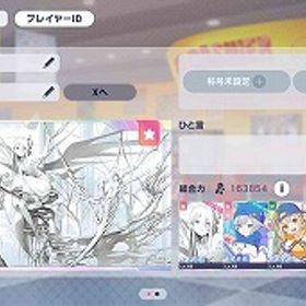 ブルフェス3種・たまごっちコラボコンプ 彰人 みのり 奏 ミク 志歩 こはね 寧々 石43180 | プロセカのアカウントデータ、RMTの販売・買取一覧