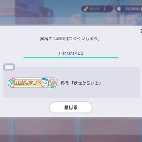 初期垢です。ログイン垢 | プロセカのアカウントデータ、RMTの販売・買取一覧