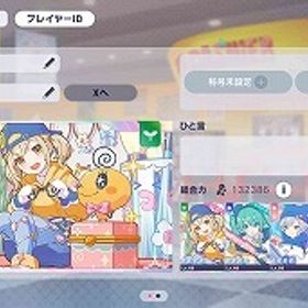 たまごっちコラボコンプ ミク 志歩 こはね 寧々 石4370 | プロセカのアカウントデータ、RMTの販売・買取一覧